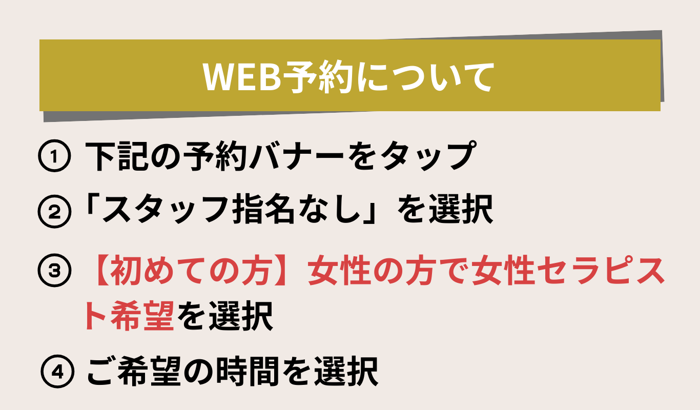 産後矯正の予約