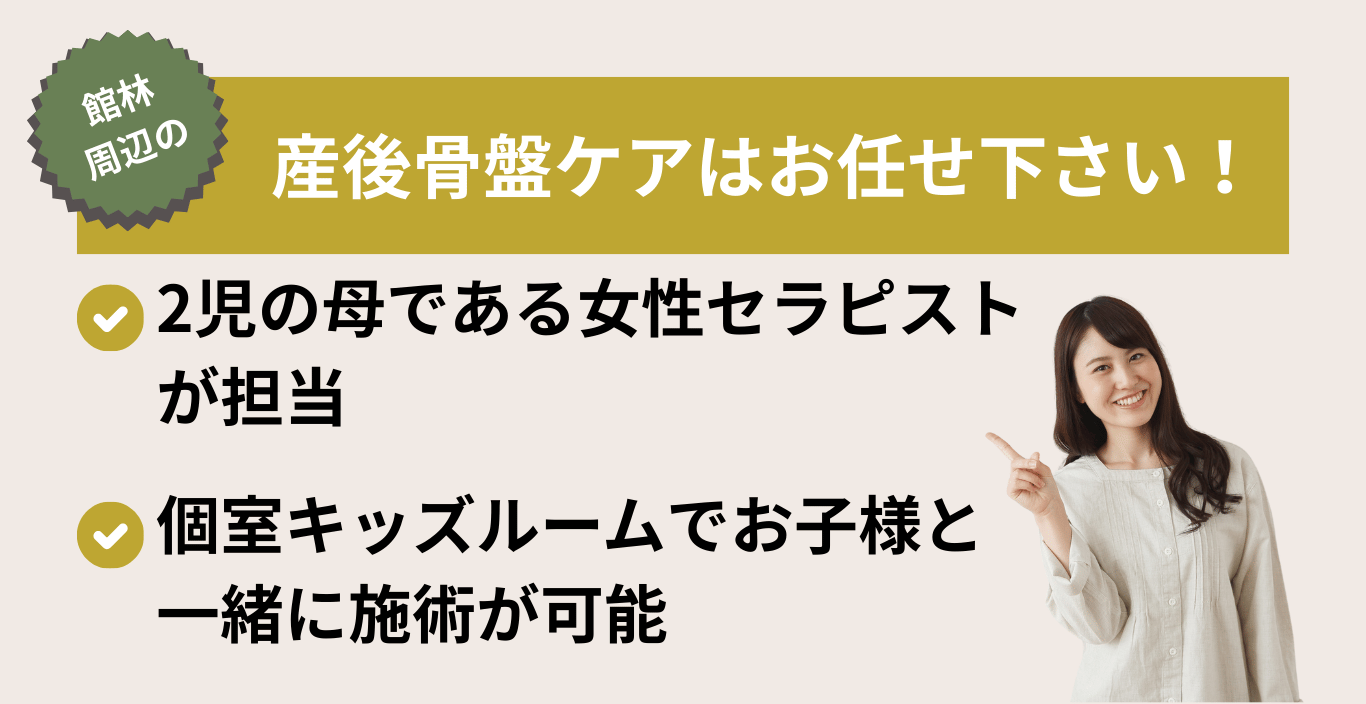 産後矯正の強み