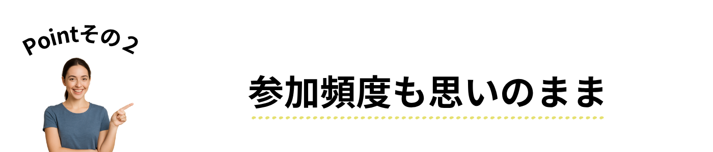ポイント２