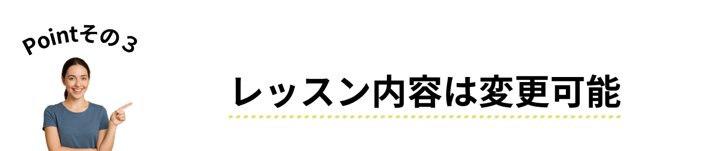 ポイント３