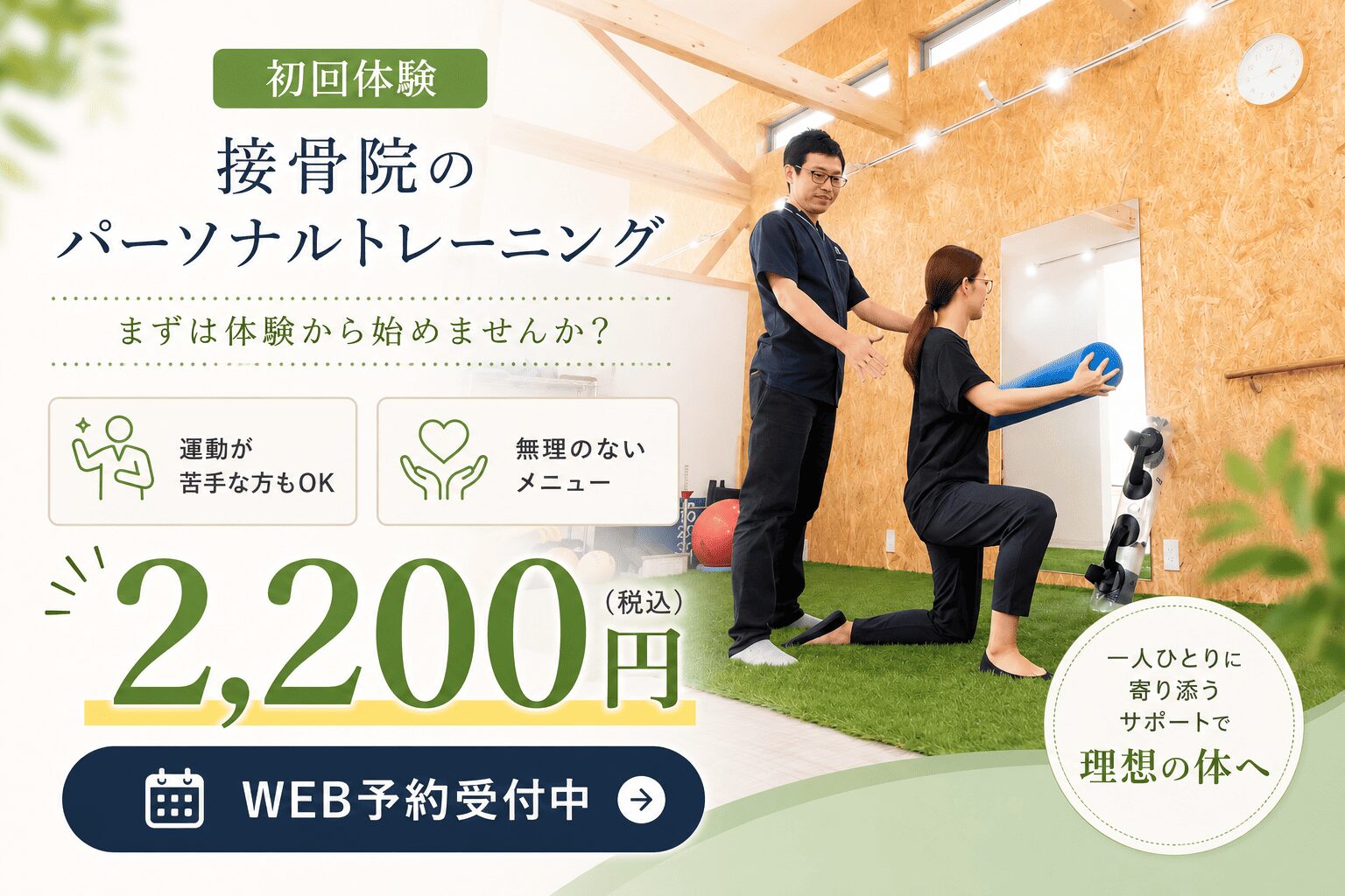 初回お試しオファー